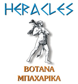 HERACLES - ΒΟΤΑΝΑ ΜΠΑΧΑΡΙΚΑ